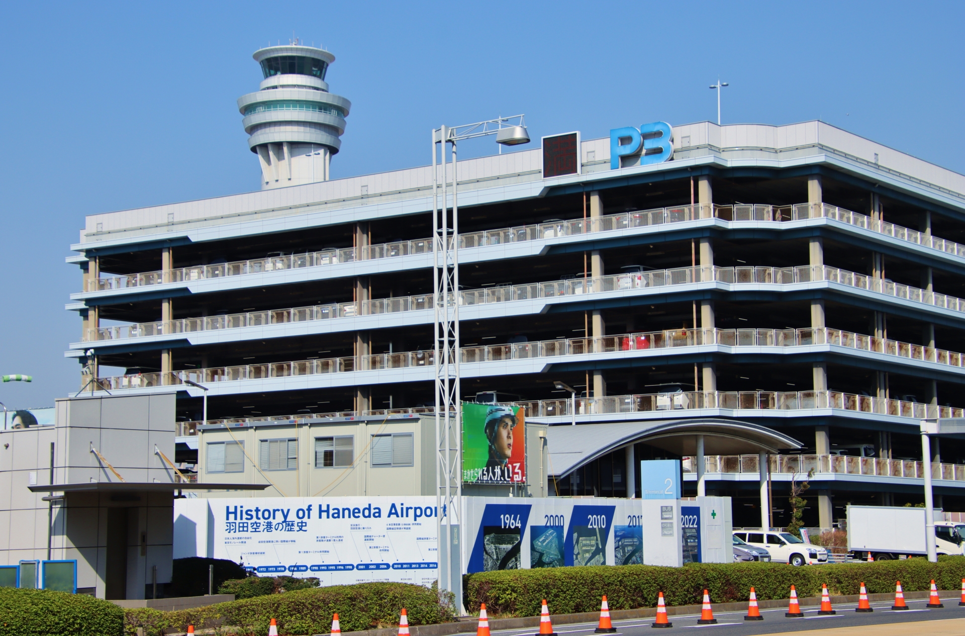 羽田空港駐車場