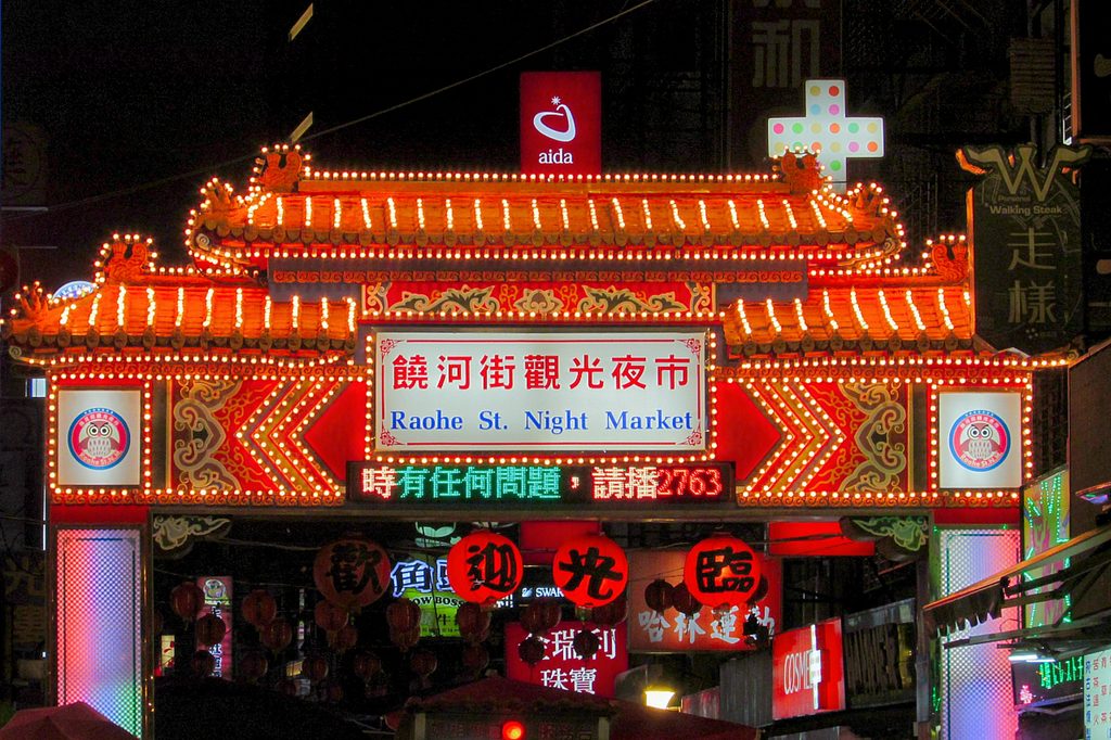  饒河街観光夜市